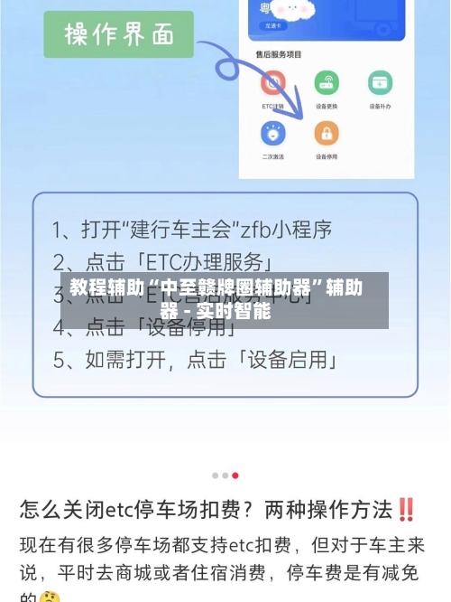 教程辅助“中至赣牌圈辅助器”辅助器 - 实时智能-第1张图片