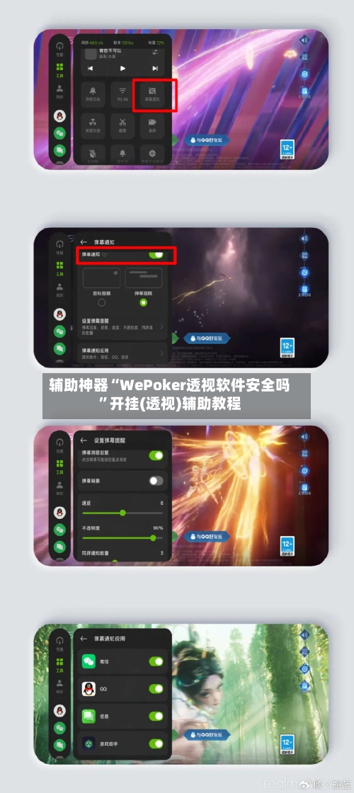 辅助神器“WePoker透视软件安全吗	”开挂(透视)辅助教程-第1张图片