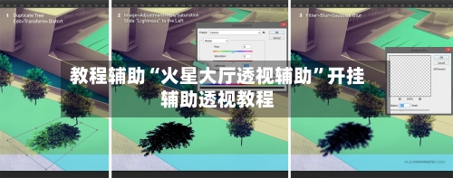 教程辅助“火星大厅透视辅助	”开挂辅助透视教程-第1张图片