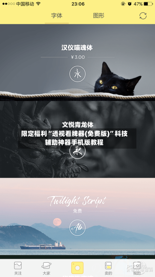限定福利“透视看牌器(免费版)”科技辅助神器手机版教程-第1张图片