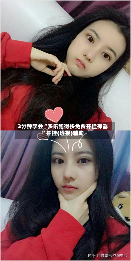 3分钟学会“多乐跑得快免费开挂神器	”开挂(透视)辅助-第1张图片