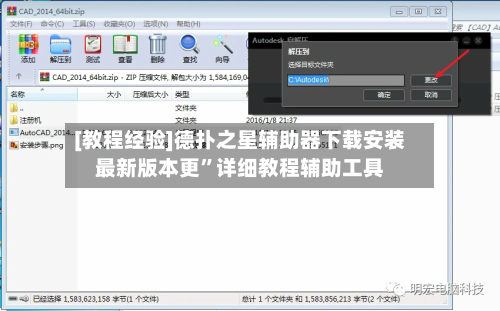 [教程经验]德扑之星辅助器下载安装最新版本更”详细教程辅助工具-第1张图片