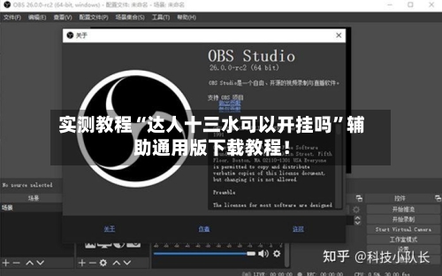 实测教程“达人十三水可以开挂吗	”辅助通用版下载教程！-第1张图片