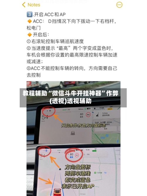 教程辅助“微信斗牛开挂神器”作弊(透视)透视辅助-第1张图片