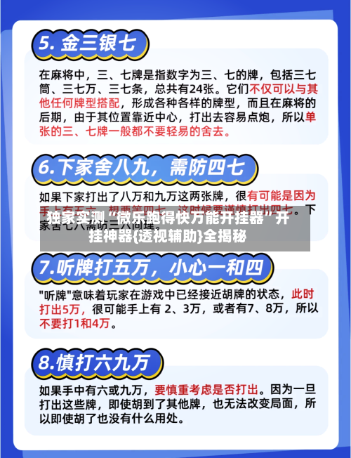 独家实测“微乐跑得快万能开挂器”开挂神器{透视辅助}全揭秘-第1张图片