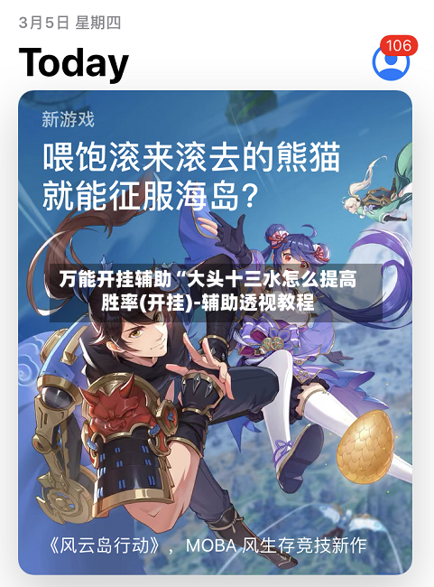 万能开挂辅助“大头十三水怎么提高胜率(开挂)-辅助透视教程-第1张图片