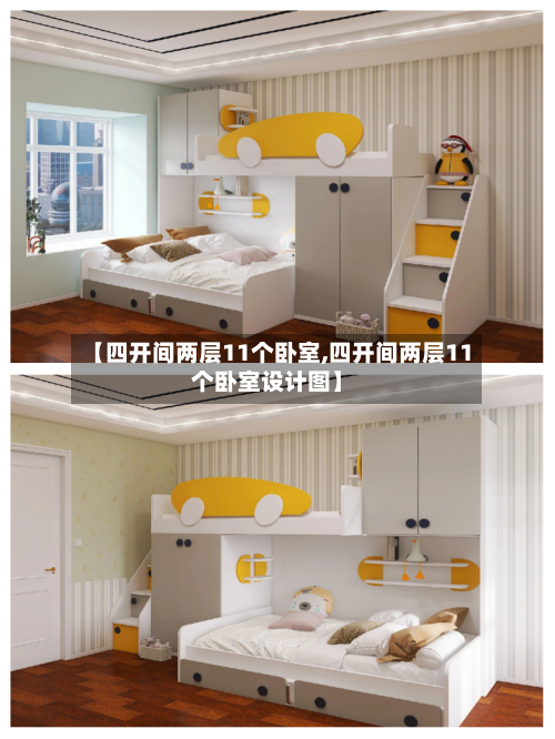 【四开间两层11个卧室,四开间两层11个卧室设计图】-第1张图片