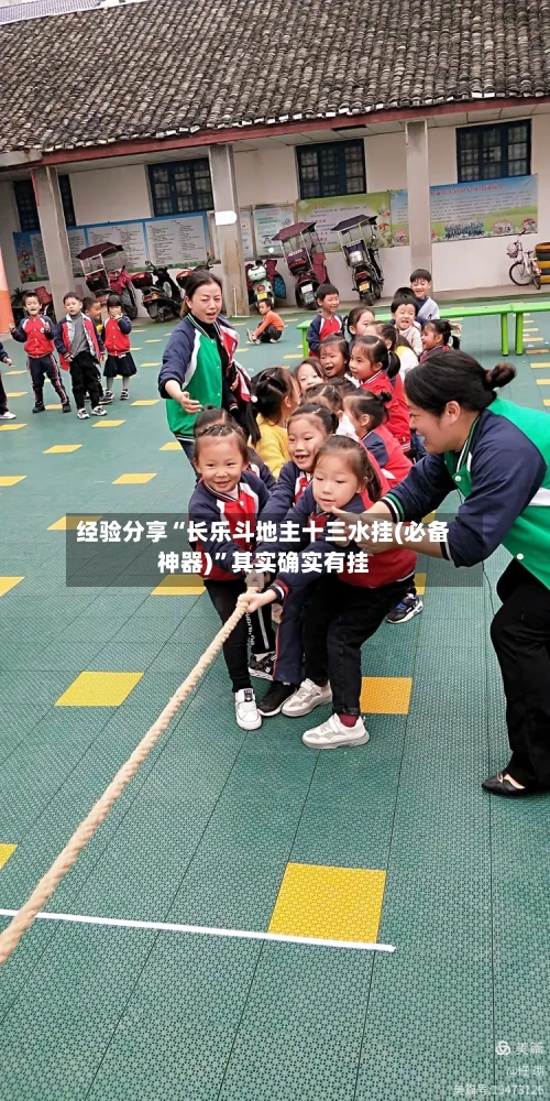 经验分享“长乐斗地主十三水挂(必备神器)”其实确实有挂-第1张图片