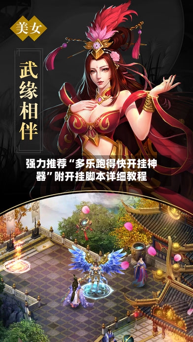 强力推荐“多乐跑得快开挂神器”附开挂脚本详细教程-第1张图片