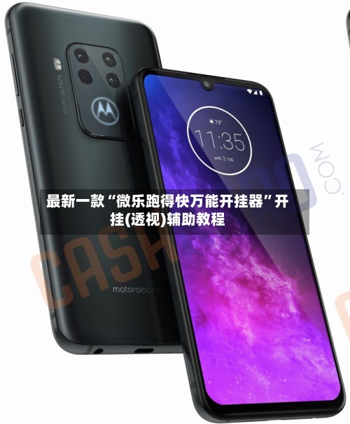 最新一款“微乐跑得快万能开挂器”开挂(透视)辅助教程-第1张图片