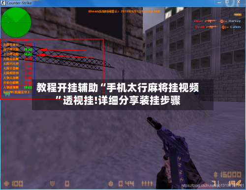 教程开挂辅助“手机太行麻将挂视频”透视挂!详细分享装挂步骤-第1张图片