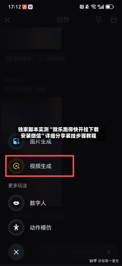 独家脚本实测“微乐跑得快开挂下载安装微信	”详细分享装挂步骤教程-第1张图片