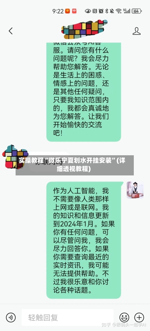 实操教程“微乐宁夏划水开挂安装”(详细透视教程)-第1张图片