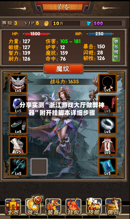 分享实测“浙江游戏大厅做弊神器”附开挂脚本详细步骤-第1张图片