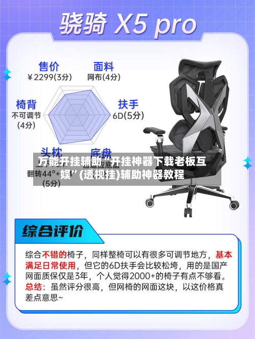 万能开挂辅助“开挂神器下载老板互娱	”(透视挂)辅助神器教程-第1张图片
