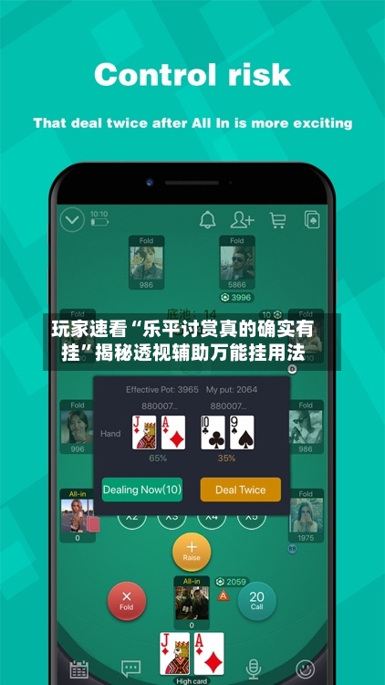 玩家速看“乐平讨赏真的确实有挂”揭秘透视辅助万能挂用法-第1张图片