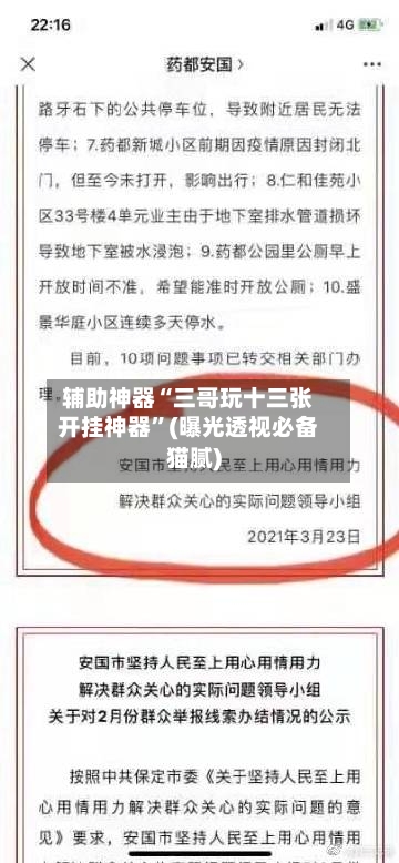 辅助神器“三哥玩十三张开挂神器	”(曝光透视必备猫腻)-第1张图片