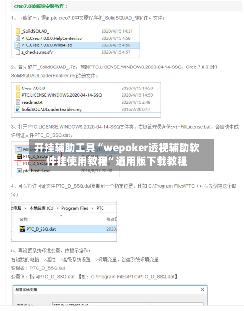 开挂辅助工具“wepoker透视辅助软件挂使用教程”通用版下载教程-第1张图片