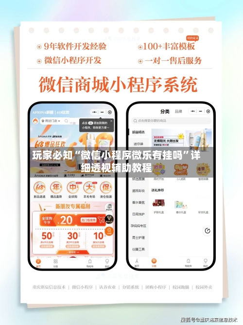玩家必知“微信小程序微乐有挂吗”详细透视辅助教程-第1张图片