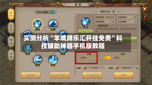 实测分析“羊城牌乐汇开挂免费	”科技辅助神器手机版教程-第1张图片