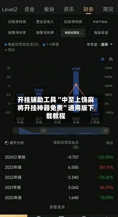开挂辅助工具“中至上饶麻将开挂神器免费”通用版下载教程-第1张图片