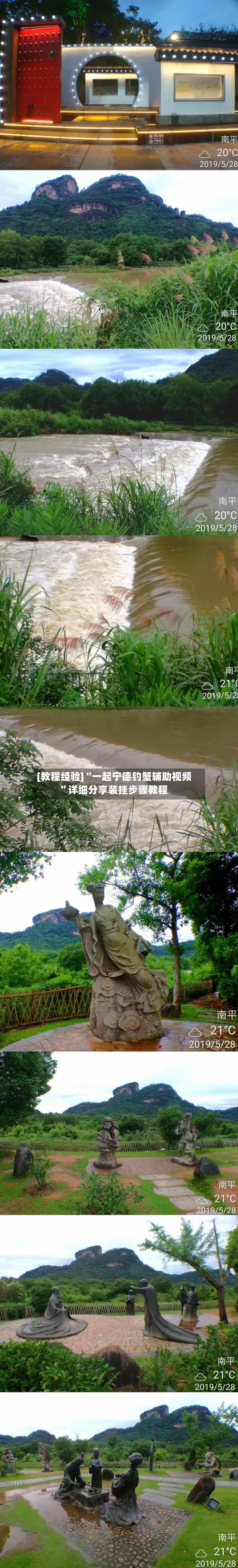 [教程经验]“一起宁德钓蟹辅助视频”详细分享装挂步骤教程-第1张图片
