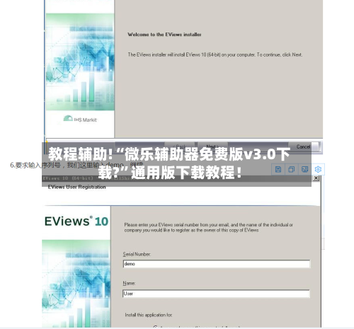 教程辅助!“微乐辅助器免费版v3.0下载?	”通用版下载教程！-第1张图片