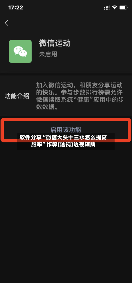 软件分享“微信大头十三水怎么提高胜率	”作弊(透视)透视辅助-第1张图片