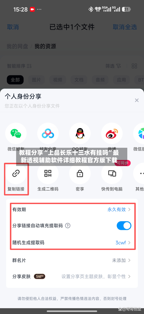 教程分享“上品长乐十三水有挂吗”最新透视辅助软件详细教程官方版下载-第1张图片