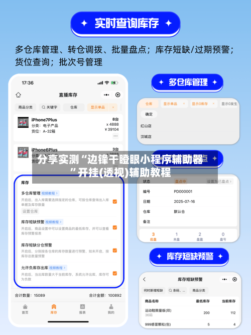 分享实测“边锋干瞪眼小程序辅助器”开挂(透视)辅助教程-第1张图片