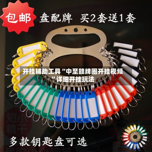 开挂辅助工具“中至赣牌圈开挂视频	”详细开挂玩法-第1张图片