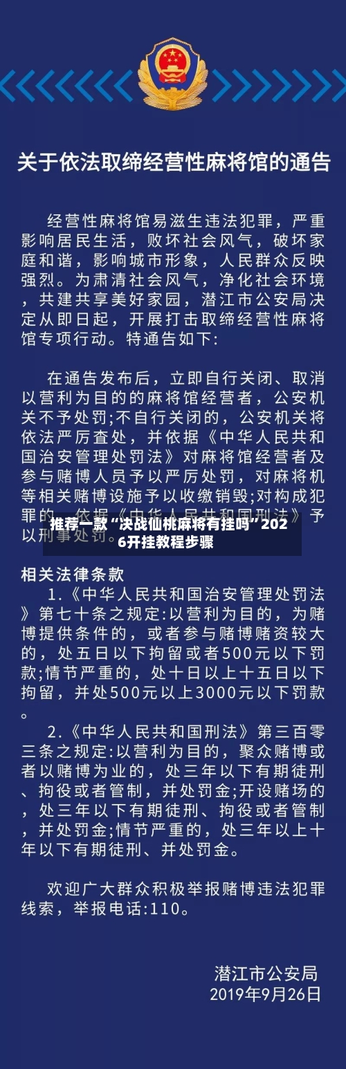 推荐一款“决战仙桃麻将有挂吗”2026开挂教程步骤-第1张图片