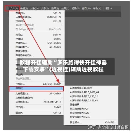 教程开挂辅助“多乐跑得快开挂神器下载安装	”(透视挂)辅助透视教程-第1张图片