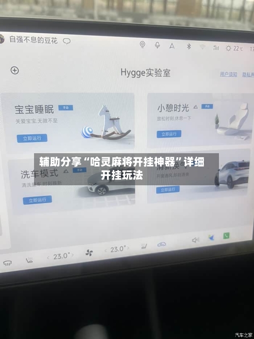 辅助分享“哈灵麻将开挂神器”详细开挂玩法-第1张图片