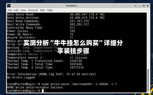实测分析“牛牛挂怎么购买”详细分享装挂步骤-第1张图片