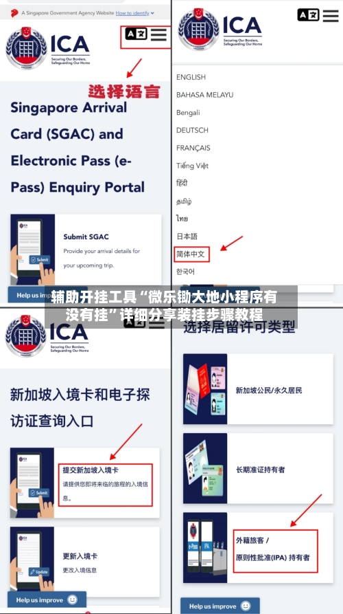 辅助开挂工具“微乐锄大地小程序有没有挂	”详细分享装挂步骤教程-第1张图片