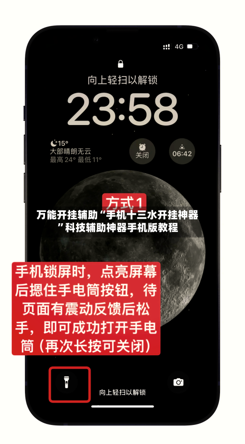 万能开挂辅助“手机十三水开挂神器”科技辅助神器手机版教程-第1张图片