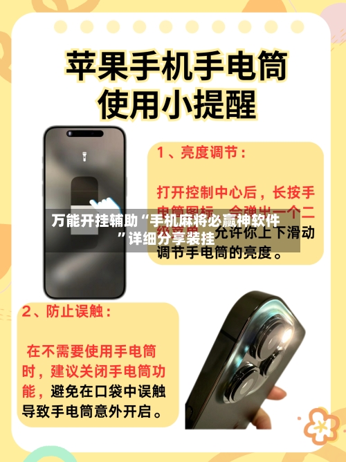 万能开挂辅助“手机麻将必赢神软件	”详细分享装挂-第1张图片