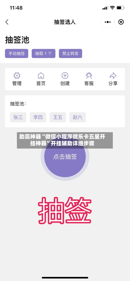 助赢神器“微信小程序微乐卡五星开挂神器”开挂辅助详细步骤-第1张图片