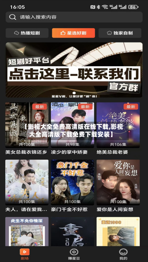【影视大全免费高清版在线下载,影视大全高清版下载免费下载安装】-第1张图片