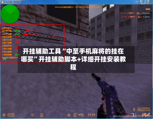 开挂辅助工具“中至手机麻将的挂在哪买”开挂辅助脚本+详细开挂安装教程-第1张图片