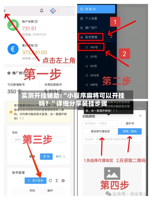实测开挂辅助:“小程序麻将可以开挂吗？”详细分享装挂步骤-第1张图片
