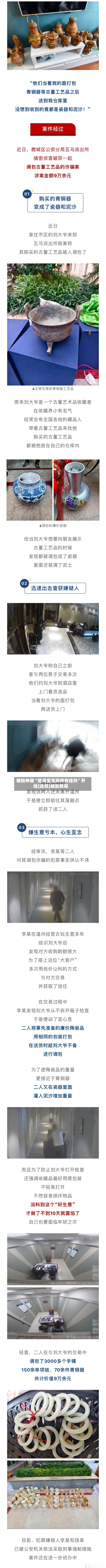 辅助神器“临海宝宝麻将有挂吗”开挂(透视)辅助教程-第1张图片