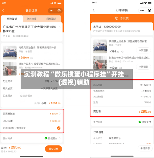实测教程“微乐掼蛋小程序挂”开挂(透视)辅助-第1张图片