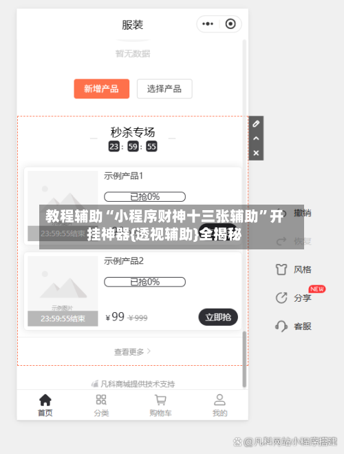 教程辅助“小程序财神十三张辅助”开挂神器{透视辅助}全揭秘-第1张图片