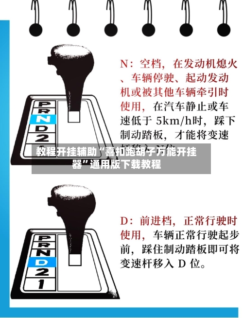 教程开挂辅助“喜扣跑胡子万能开挂器	”通用版下载教程-第1张图片