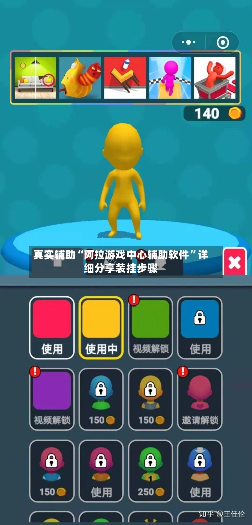 真实辅助“阿拉游戏中心辅助软件”详细分享装挂步骤-第1张图片