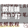 教程辅助!“打麻将开挂神器	”开挂神器{透视辅助}全揭秘-第1张图片