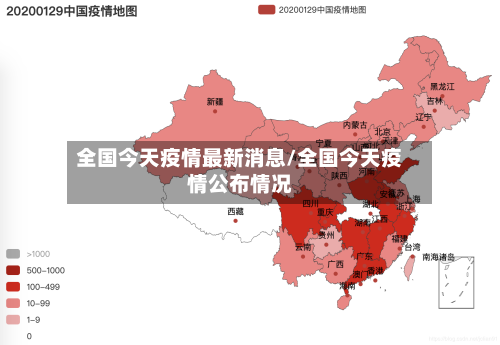 全国今天疫情最新消息/全国今天疫情公布情况-第1张图片