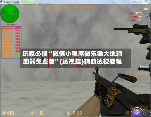 玩家必搜“微信小程序微乐锄大地辅助器免费版	”(透视挂)辅助透视教程-第1张图片